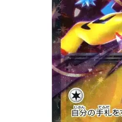 Pokemon Raging Bolt ex Holo RR 124/187 SV8a Terastal Fest ex Japanese Card - Image 5