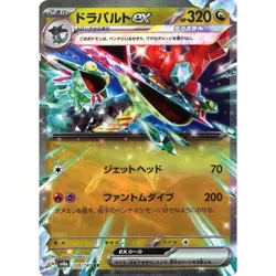 Pokemon Dragapult ex Holo RR 120/187 SV8a Terastal Fest ex Japanese Card - Image 1