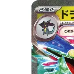 Pokemon Dragapult ex Holo RR 120/187 SV8a Terastal Fest ex Japanese Card - Image 2