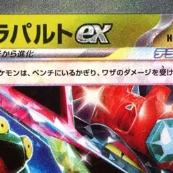 Pokemon Dragapult ex Holo RR 120/187 SV8a Terastal Fest ex Japanese Card - Image 3