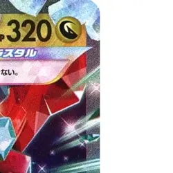 Pokemon Dragapult ex Holo RR 120/187 SV8a Terastal Fest ex Japanese Card - Image 4