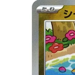 Pokemon Tatsugiri Reverse Holo 121/187 SV8a Terastal Fest ex Japanese Card - Image 2