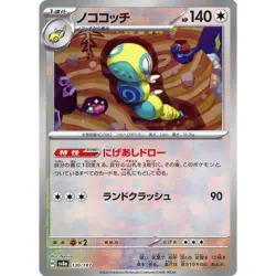 Pokemon Dudunsparce Reverse Holo 130/187 SV8a Terastal Fest ex Japanese Card - Image 1