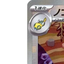 Pokemon Dudunsparce Reverse Holo 130/187 SV8a Terastal Fest ex Japanese Card - Image 2