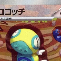 Pokemon Dudunsparce Reverse Holo 130/187 SV8a Terastal Fest ex Japanese Card - Image 3