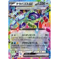 Pokemon Terapagos ex Holo RR 136/187 SV8a Terastal Fest ex Japanese Card - Image 1