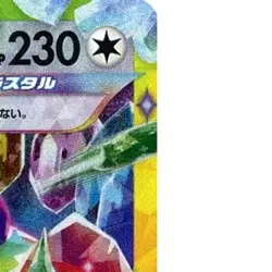 Pokemon Terapagos ex Holo RR 136/187 SV8a Terastal Fest ex Japanese Card - Image 4