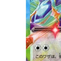 Pokemon Terapagos ex Holo RR 136/187 SV8a Terastal Fest ex Japanese Card - Image 5