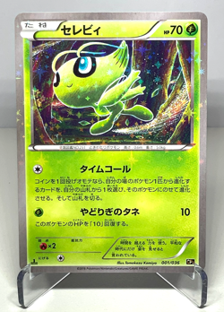 Japanese Pokemon Card Celebi CP5 001/036 Holo 1st Ed LP+ Komiya - Image 1