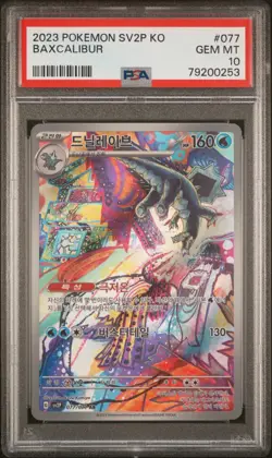 🌟 2023 POKEMON KOR SV2P 077/071 SNOW HAZARD | ART RARE BAXCALIBUR PSA 10 ❄ - Image 1
