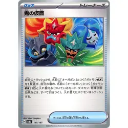 Pokemon Ogre's Mask 137/187 SV8a Terastal Fest ex Japanese Card - Image 1