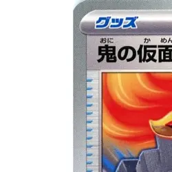 Pokemon Ogre's Mask 137/187 SV8a Terastal Fest ex Japanese Card - Image 2
