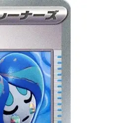 Pokemon Ogre's Mask 137/187 SV8a Terastal Fest ex Japanese Card - Image 4