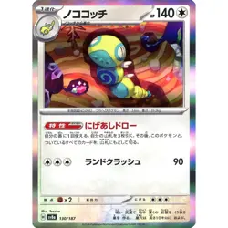 Pokemon Dudunsparce Holo 130/187 SV8a Terastal Fest ex Japanese Card - Image 1
