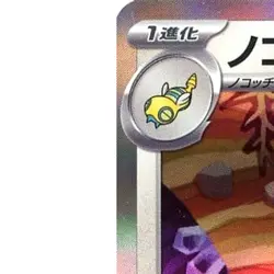 Pokemon Dudunsparce Holo 130/187 SV8a Terastal Fest ex Japanese Card - Image 2