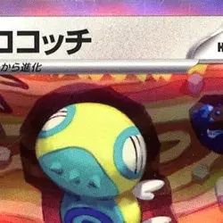 Pokemon Dudunsparce Holo 130/187 SV8a Terastal Fest ex Japanese Card - Image 3