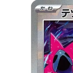 Pokemon Iron Jugulis Reverse Holo 135/187 SV8a Terastal Fest ex Japanese Card - Image 2