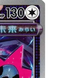 Pokemon Iron Jugulis Reverse Holo 135/187 SV8a Terastal Fest ex Japanese Card - Image 4