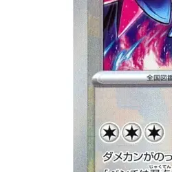 Pokemon Iron Jugulis Reverse Holo 135/187 SV8a Terastal Fest ex Japanese Card - Image 5