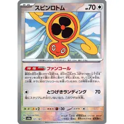 Pokemon Fan Rotom Reverse Holo 131/187 SV8a Terastal Fest ex Japanese Card - Image 1