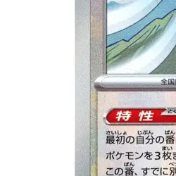 Pokemon Fan Rotom Reverse Holo 131/187 SV8a Terastal Fest ex Japanese Card - Image 5