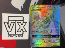 Gardevoir & Sylveon gx HR 067/055 sm9a Night Unison Pokemon Card Korean HP - Image 3