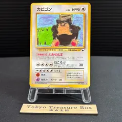 Snorlax No.143 Vending Glossy Promo Pokemon Card Japanese MP - Image 1