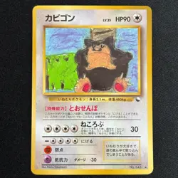 Snorlax No.143 Vending Glossy Promo Pokemon Card Japanese MP - Image 2