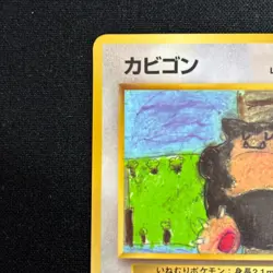 Snorlax No.143 Vending Glossy Promo Pokemon Card Japanese MP - Image 3