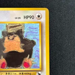 Snorlax No.143 Vending Glossy Promo Pokemon Card Japanese MP - Image 4