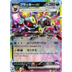 Pokemon Umbreon EX Holo RR 093/187 SV8a Terastal Fest ex Japanese Card - Image 1