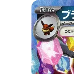 Pokemon Umbreon EX Holo RR 093/187 SV8a Terastal Fest ex Japanese Card - Image 2