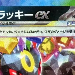 Pokemon Umbreon EX Holo RR 093/187 SV8a Terastal Fest ex Japanese Card - Image 3