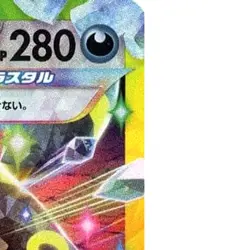 Pokemon Umbreon EX Holo RR 093/187 SV8a Terastal Fest ex Japanese Card - Image 4