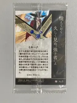 Duracule Mihawk - N No.5 - One Piece Wafer Card Sealed Japanese - Image 2