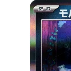 Pokemon Morpeko Holo 098/187 SV8a Terastal Fest ex Japanese Card - Image 2