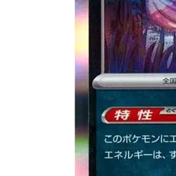 Pokemon Morpeko Holo 098/187 SV8a Terastal Fest ex Japanese Card - Image 5