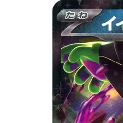 Pokemon Okidogi ex Holo RR 102/187 SV8a Terastal Fest ex Japanese Card - Image 2