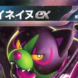 Pokemon Okidogi ex Holo RR 102/187 SV8a Terastal Fest ex Japanese Card - Image 3