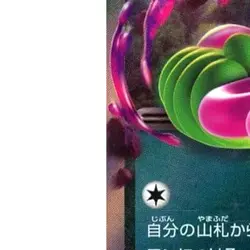 Pokemon Okidogi ex Holo RR 102/187 SV8a Terastal Fest ex Japanese Card - Image 5