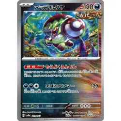 Pokemon Brute Bonnet Reverse Holo 099/187 SV8a Terastal Fest ex Japanese Card - Image 1