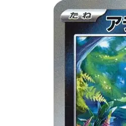 Pokemon Brute Bonnet Reverse Holo 099/187 SV8a Terastal Fest ex Japanese Card - Image 2