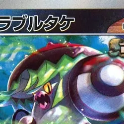 Pokemon Brute Bonnet Reverse Holo 099/187 SV8a Terastal Fest ex Japanese Card - Image 3