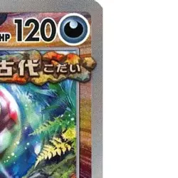 Pokemon Brute Bonnet Reverse Holo 099/187 SV8a Terastal Fest ex Japanese Card - Image 4