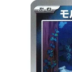 Pokemon Morpeko Reverse Holo 098/187 SV8a Terastal Fest ex Japanese Card - Image 2