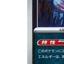 Pokemon Morpeko Reverse Holo 098/187 SV8a Terastal Fest ex Japanese Card - Image 5