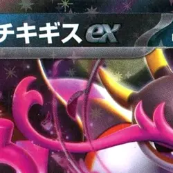 Pokemon Fezandipiti ex Holo RR 104/187 SV8a Terastal Fest ex Japanese Card - Image 3