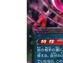 Pokemon Fezandipiti ex Holo RR 104/187 SV8a Terastal Fest ex Japanese Card - Image 5