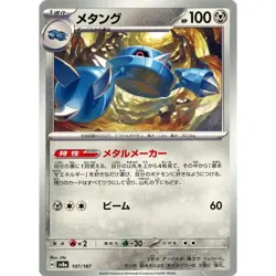 Pokemon Metang 107/187 SV8a Terastal Fest ex Japanese Card - Image 1