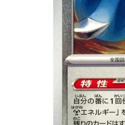 Pokemon Metang 107/187 SV8a Terastal Fest ex Japanese Card - Image 5